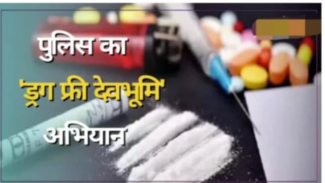 हरिद्वार से प्रयागराज कुम्भ मेले में जा रही लाखों की चरस पकड़ी! पुलिस के हाथ लगी बड़ी सफलता!
