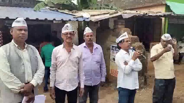 ଟାଟା ପାଓ୍ବାରର ଅତ୍ୟାଚାର ବିରୋଧରେ ଆମ୍ ଆଦମୀ ପାର୍ଟି ପକ୍ଷରୁ ଗାଁ ଗାଁରେ ପ୍ରତିବାଦ ସଭା ଓ ବିକ୍ଷୋଭ ତାଳବରକୋଟ ପଞ୍ଚାୟତ ରେ ଅନୁଷ୍ଠିତ 