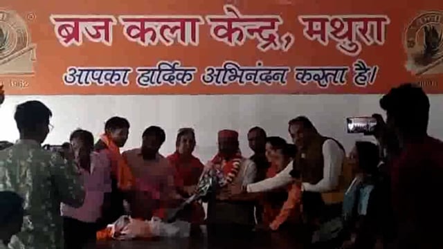 ब्रज के कलाकारों के सम्मान में एक गोष्ठी का आयोजन किया गया