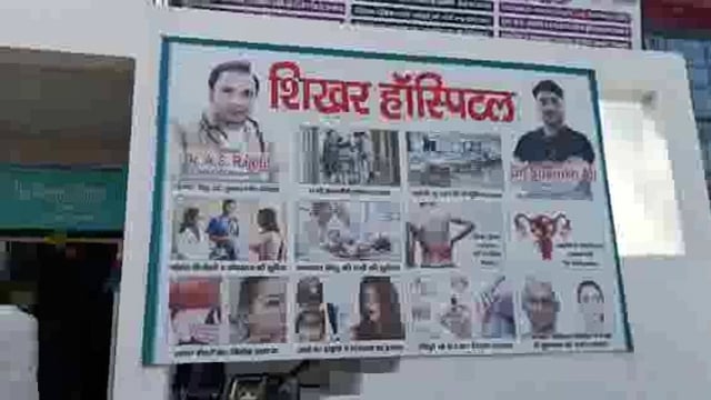 कलियर में शिखर हॉस्पिटल का भव्य उदघाट्न! शिरकत करने पहुंचे वरिष्ठ भाजपा नेता जय भगवान सैनी!