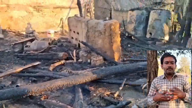 अज्ञात कारणों से लगी आग में गृहस्थी जलकर राख, छप्पर में रखे अनाज सहित लाखों का हुआ नुकसान।