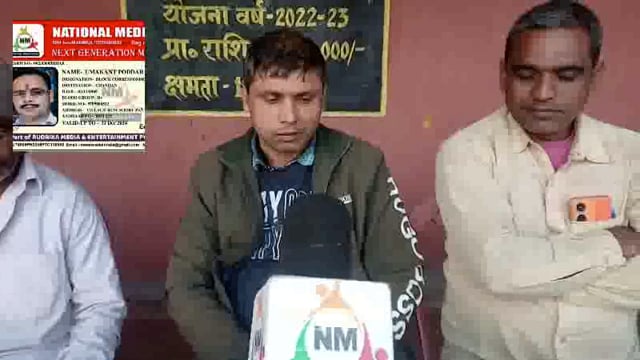 कुसुम जोरी साख समिति के तहत प्रबंध कार्यकारिणी सदस्य के साथ बैठक आहूत कर धान अधिप्राप्ति का लिया प्रस्ताव