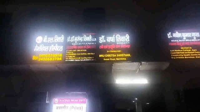 इलाज के दौरान अस्पताल में महिला की मौत पर परिजनों ने कांटा हंगामा मौके पर पहुंची पुलिस