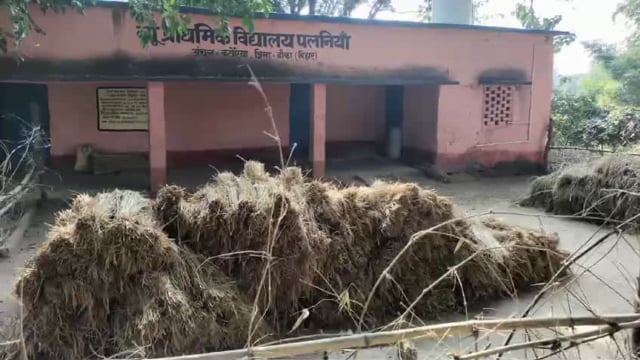 कभी था विद्यालय अब बना खलिहान 