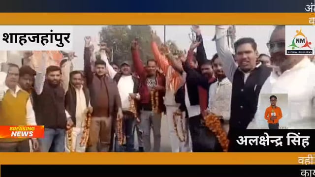 राष्ट्रीय बजरंग दल के संस्थापक डॉ प्रवीण भाई तोगड़िया का जलालाबाद की बिहारी वाटिका में आगमन हुआ गिनेचुने पहुंचेकार्यकरता