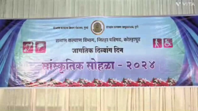 दिव्यांगाच्या कल्याणासाठी प्रशासन पाठबळ देईल असे प्र जिल्हाधिकारी संजय शिंदे यांनी  दिव्यांगांच्या आश्वासन दिले.दिव्यागांना दाद देत प्रशस्तीपत्र वाटप करण्यात आले.
