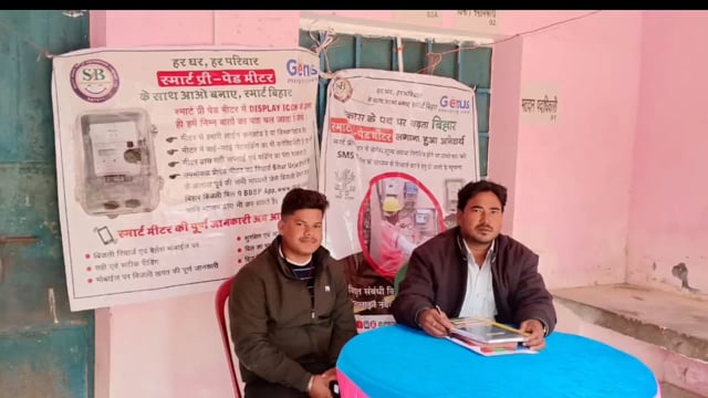 विद्युत संबंधी शिकायत के निपटारे हेतु प्रखंड क्षेत्र में उपभोक्ता शिकायत निवारण कैंप का किया जा रहा आयोजन
