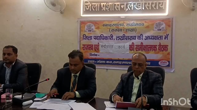 लखीसराय जिला मंत्रणा कक्ष के सभागार में डीएम की अध्यक्षता में भूमि सर्वे एवं राजस्व विभाग की समीक्षात्मक बैठक आयोजित