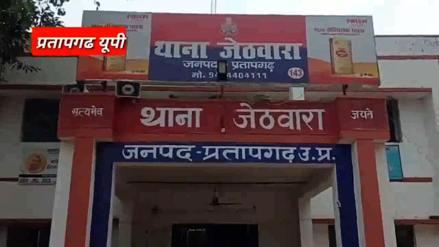 50 हजार का ईनामी अपराधी गिरफ्तारः प्रतापगढ़ में STF-पुलिस ने दबोचा, हत्या, लूट समेत 18 मामलों में आरोपी