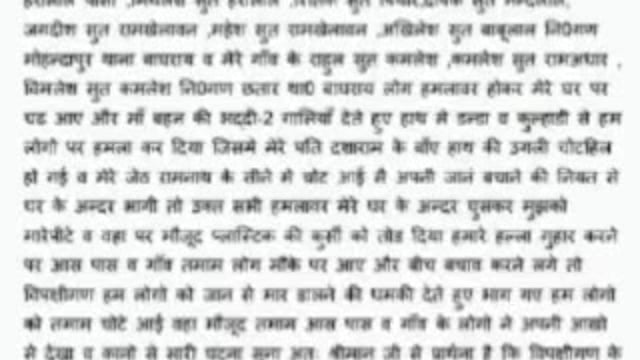 बाघराय थाना क्षेत्र के छतार में पूर्व मंगलवार को हुई पंचायत के बाद आगजनी और मारपीट में कंचन की तहरीर पर मुकदमा दर्ज,