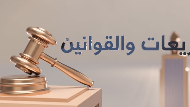 Real Estate Regulatory Authority - Aqarat