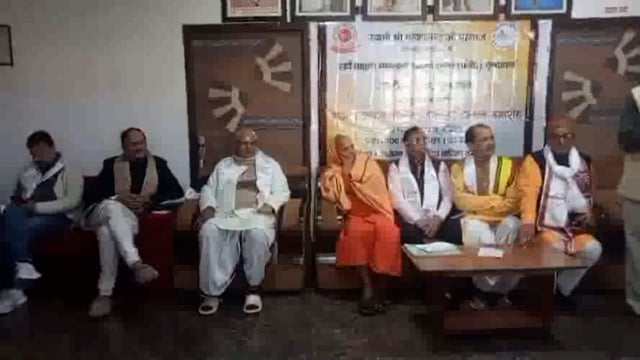 ब्राह्मण महासभा एवं आरोग्य पीठ संस्था द्वारा संयुक्त रूप से ब्राह्मण उत्थान चिंतन बैठक का आयोजन किया