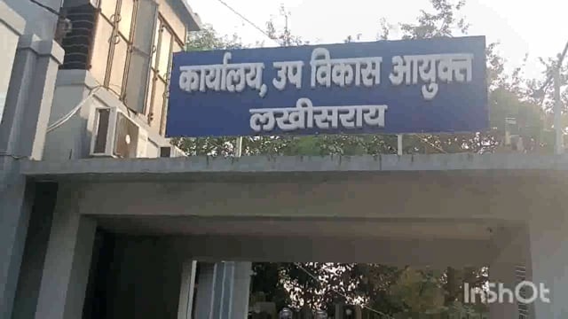 लखीसराय नवनियुक्त विकास आयुक्त संजय कुमार  ने पदभार ग्रहण कर डीआरडीए जिला परिषद कार्यालय का किया निरीक्षण।