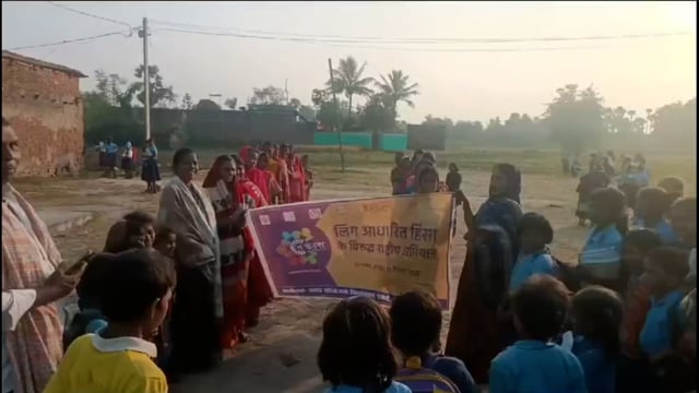 लिंग आधारित हिंसा के विरुद्ध जीविका दीदीयों द्वारा निकाली गई जागरूकता रैली 