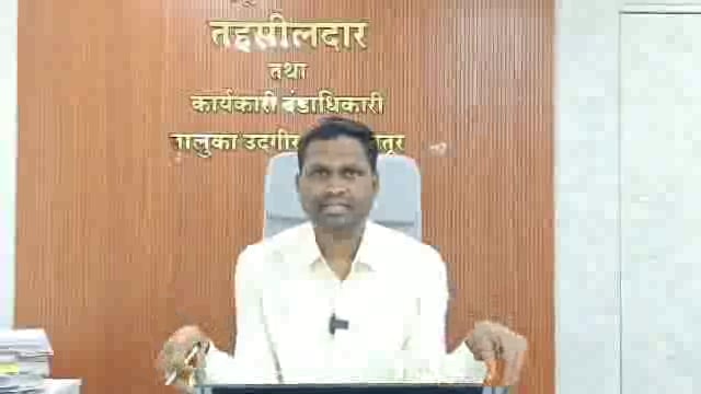 सर्व शेतकऱ्यांनी सातबाऱ्याला आधार लिंक करून घ्यावेत,तहसीलदार राम बोरगावकर