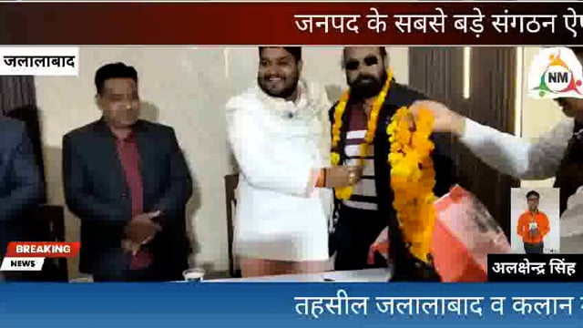 जनपद के सबसे बड़े संगठन ऐप्जाके कोआडिनेटर अनुराग सारथी का तहसील जलालाबाद व कलान में हुआ भव्य स्वागत 