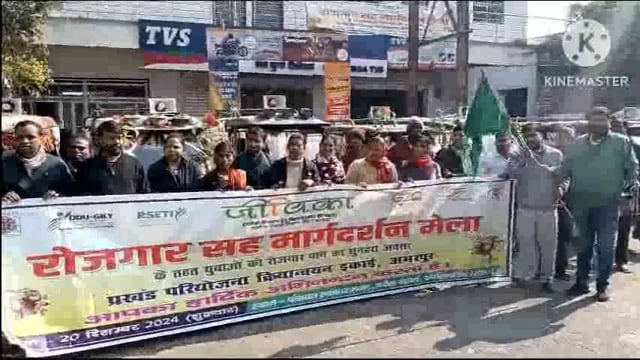 20 दिसंबर को कठेल मैदान पर लगेगा रोजगार मेला ।प्रचार रथ को हरी झंडी दिखाकर किया गया रवाना।