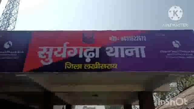 सूर्यगढ़ा थाना क्षेत्र के पवैय गांव में अपराधियों के द्वारा एक युवक को गोली मारकर की गई हत्या।