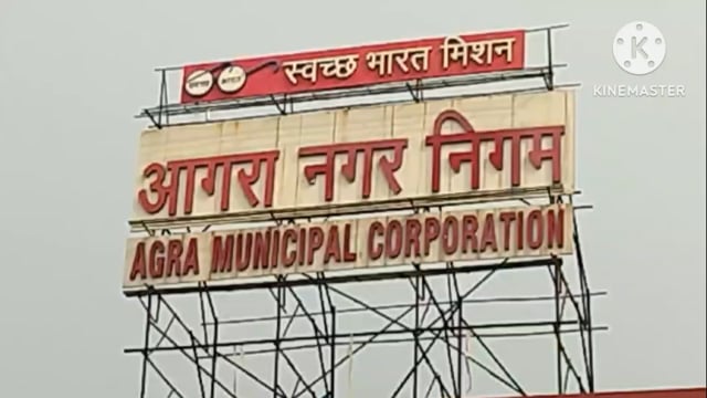 आगरा नगर निगम अंबेडकर पार्क में आज स्थानीय निकाय सफाई संगठन की बैठक