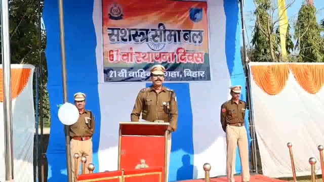 बगहा में एसएसबी ने 61वां स्थापना दिवस मनाया खेल-कूद समेत सांस्कृतिक कार्यक्रम भी आयोजित किए गए, 