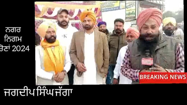 WARD NO 12 AAM AADMI PARTY JAGDEEP SINGH JAGGA