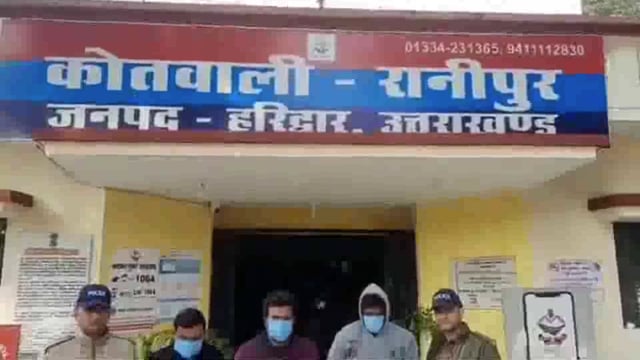 हरिद्वार नशा तस्करों के लिए काल साबित हो रही पुलिस! लाखों की स्मैक के साथ तीन शातिर दबोचे!