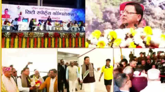 हरिद्वार राष्ट्रीय खेलो की मेजबानी के लिए सौगात साबित होगा हरिद्वार सिटी का सिटी स्पोर्ट्स कॉम्प्लेक्स