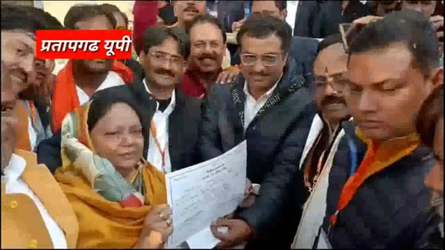 भाजपा की प्रेमलता सिंह 7474 मतों से जीतीं: प्रतापगढ़ में नगर पालिका उपचुनाव का रिजल्ट, सपा के राय साहब दूसरे नंबर पर रहे