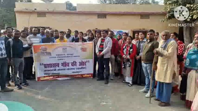 बल्लीकित्ता पंचायत में प्रशासन गांव की ओर कार्यक्रम का हुआ आयोजन।