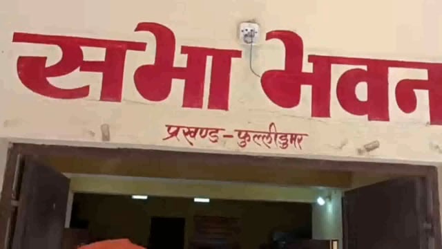 जन वितरण प्रणाली के दुकानदारों के साथ MO ने की विशेष बैठक, 31 दिसंबर तक ई केवाईसी कराने का अंतिम मौका