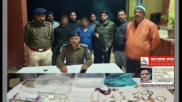 बांका जिला के सुइयां थाना से दो शातिर लूटेरा हुआ गिरफ्तार; दिल्ली के कारोबारी के साथ की थी करोड़ों की लूट... ऐसे फंसे,,