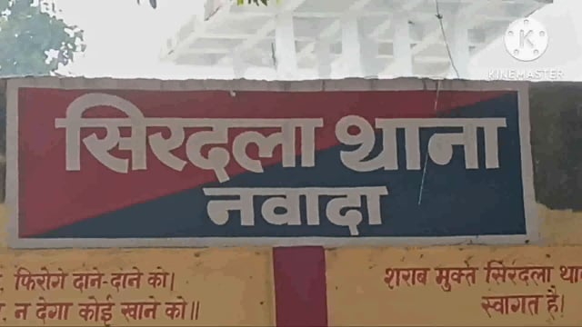 सिरदला थाना के चपरी गांव में हुई मारपीट की घटना में पटना में इलाज रत तीन लोगों में एक व्यक्ति गत की हुई मौत