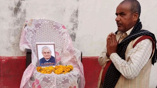 श्रद्धेय अटल बिहारी वाजपेई जी की 100 वीं जयंती सुशासन दिवस के रूप में समारोह पूर्वक मनाई गयी 