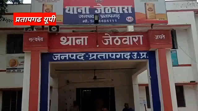 प्रतापगढ़ में मदरसे के चपरासी को बदमाशों ने मारी गोली: हालत गंभीर, प्रयागराज रेफर, आरोपियों की तलाश जारी