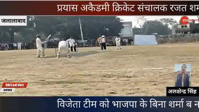 प्रयास अकैडमी क्रिकेट के संचालक रजत शर्मा द्वारा कराया गया सेमीफाइनल विजेताओं को ट्रॉफी देकर किया गया सम्मानित