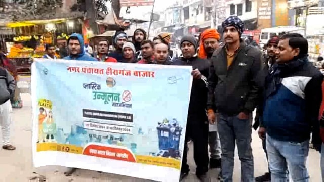 बाबागंज ब्लाक के नगर पंचायत हीरागंज बाजार में स्वच्छ भारत मिशन अभियान के तहत प्लास्टिक मुक्त अभियान चलाकर लोगों को किया 