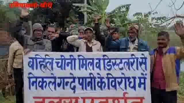 बजाज चीनी मिल का जहरीला पानी ग्रामीणों के लिए बना जानलेवा