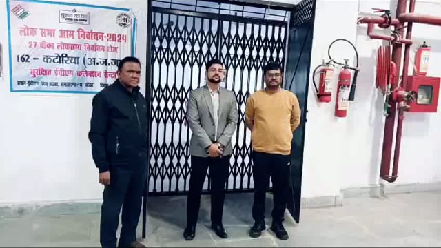 जिला पदाधिकारी व पुलिस अधिक्षक ने संयुक्त रूप से वेयर हाउस का किया निरीक्षण