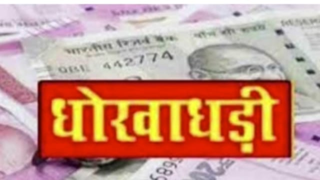 बुजुर्ग महिला की संदिग्ध परिस्थिति में हुई मौत का खुला राज! तीन रिश्तेदारों के खिलाफ मुकदमा!