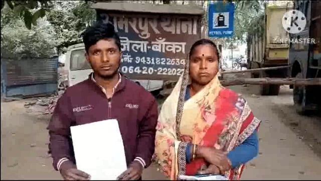 बकाया पैसा मांगने के विवाद में मां बेटे से की गई मारपीट।