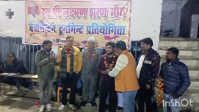 स्वर्गीय लक्ष्मण शरण मौर्य बैडमिंटन प्रतियोगिता का इटियाथोक स्थित बाल विद्या मंदिर इंटर कॉलेज मे हुआ शुभारंभ