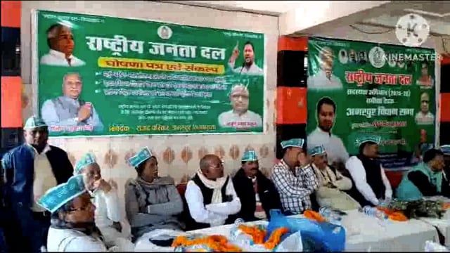 राजद ने सदस्यता अभियान को लेकर किया समीक्षा बैठक। तेजस्वी यादव की घोषणा को जन-जन तक पहुंचाने का लिया संकल्प।