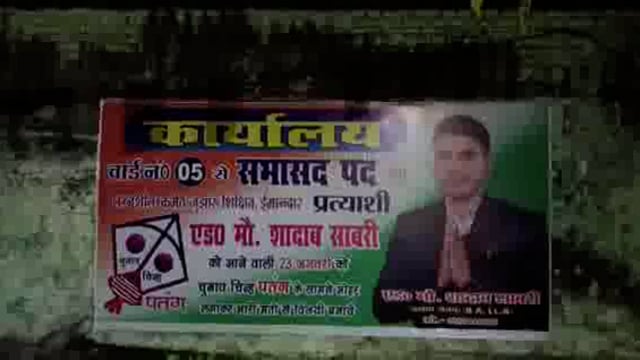 नगर पंचायत पिरान कलियर से सभासद प्रत्याशी एडo मौo शादाब साबरी ने जनता से की वोट की अपील!