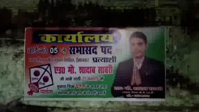 Roorkee नगर पंचायत पीरान कलीयर से एड . शादाब साबरी ने की लोगो से वोट कि अपील