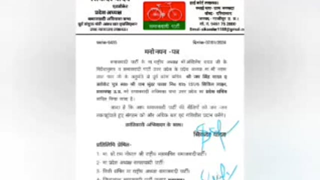  स्व रामसुंदर शास्त्री के बेटे जयसिंह यादव को सपा अधिवक्ता सभा का प्रदेश सचिव बनाये जाने पर बाघराय में भब्य स्वागत हुआ,