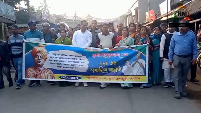 স্বামী বিবেকানন্দের জন্ম দিবসে বর্ণাঢ্য শোভাযাত্রা ( পটাশপুর)