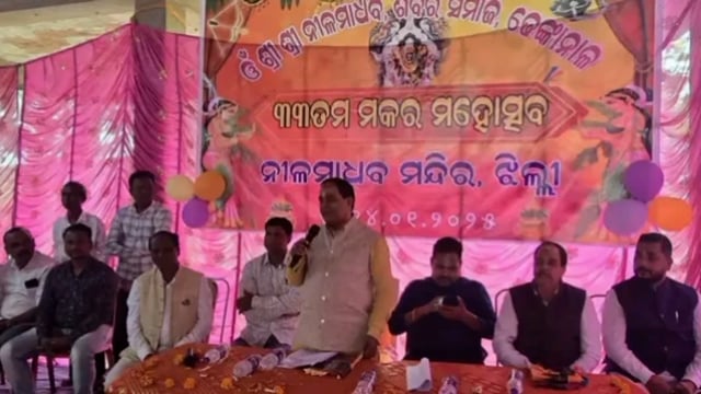 ବିଧାରପୁର ଗ୍ରାମ ପଞ୍ଚାୟତ ଝିଲ୍ଲୀ ନୀଳମାଧମ ମନ୍ଦିର ରେ ୩୩ ତମ ମକର ମହୋତ୍ସବ ରେ ମନ୍ତ୍ରୀ କୃଷ୍ଣଚନ୍ଦ୍ର ପାତ୍ର @gandiakhabar 