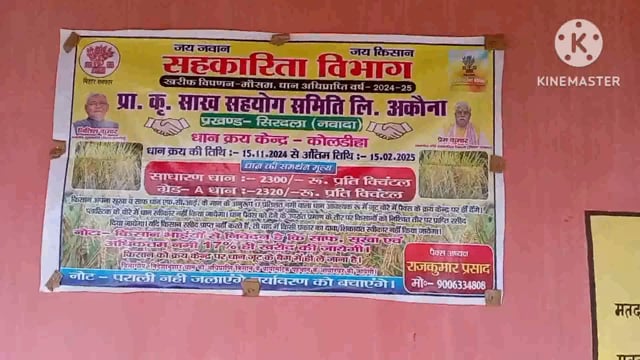 बी डी ओ ने पैक्स गोदाम का किया औचक निरीक्षण एवं जांच, दिए निर्देश