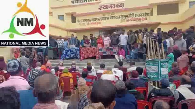 बीडीओ अजेश कुमार के नेतृत्व में कुसुम जोरी पंचायत सरकार भवन में कार्यशाला आयोजित कर प्रधानमंत्री आवास योजना पार्ट टू,,,,