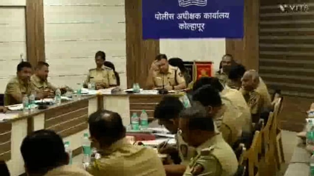 कोल्हापूरचे एसपी महेंद्र पंडित यांनी आज जिल्ह्यातील सर्व पोलीस स्टेशनचे अधिकाऱ्यांना झिरो पेंडन्सी बाबत व मुख्यमंत्री केलेल्या आदेशाचे कसे पालन करायचे त्याबाबत बैठक घेण्यात आली